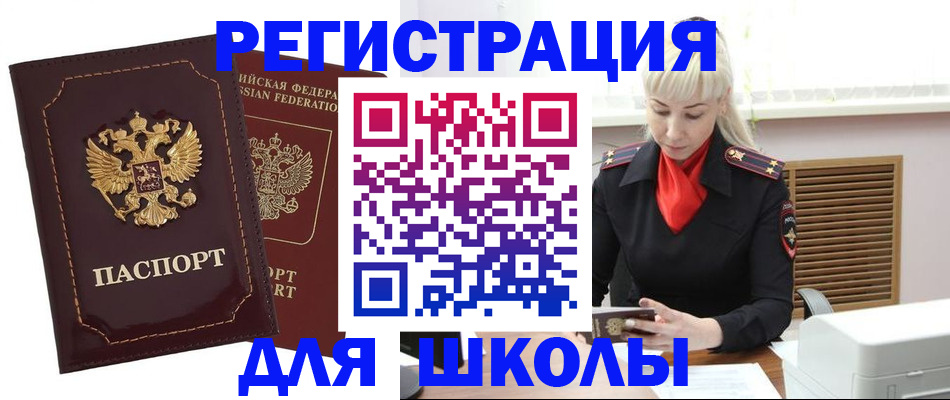 временная регистрация госуслуги в Опочке
