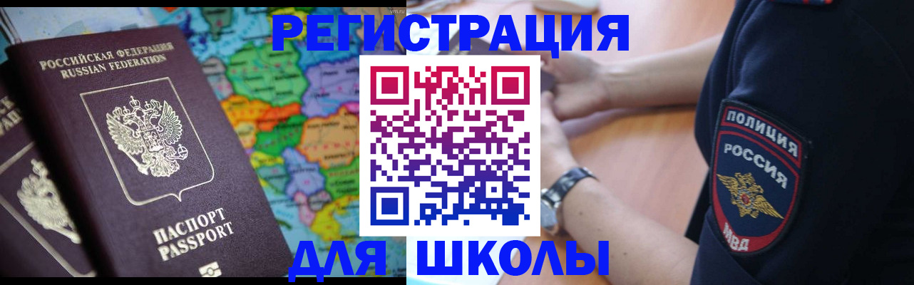 где прописаться в Опочке