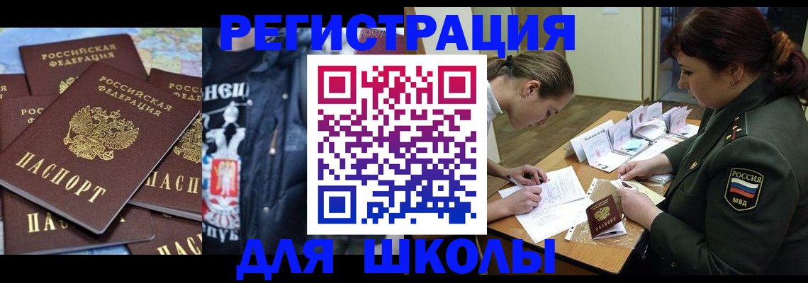 прописка в квартире в Опочке