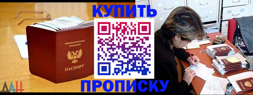прописка от собственника в Опочке